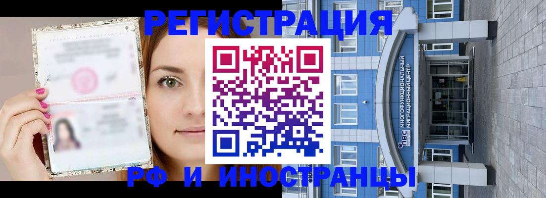 прописка от собственника в Нарьян-Маре