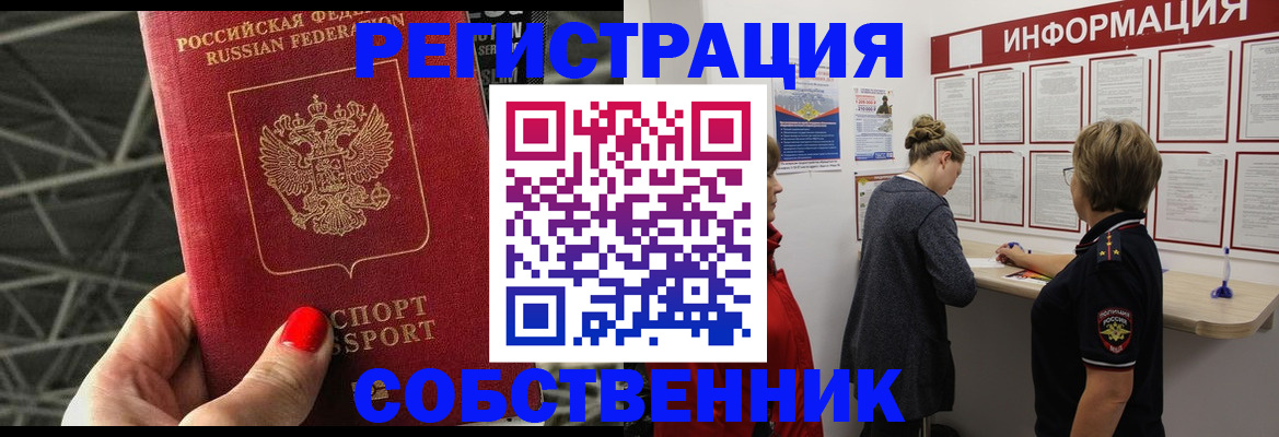 временная регистрация гарантия в Нарьян-Маре